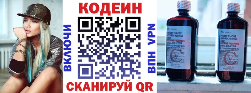 blacksprut зеркало  Колпашево  Кодеиновый сироп Lean Purple Drank 