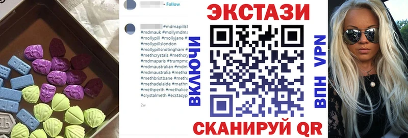 Ecstasy таблы  Колпашево 
