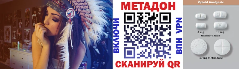 Метадон кристалл  купить   Колпашево 